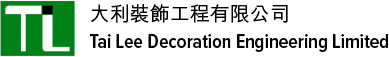 大利裝飾工程有限公司 logo